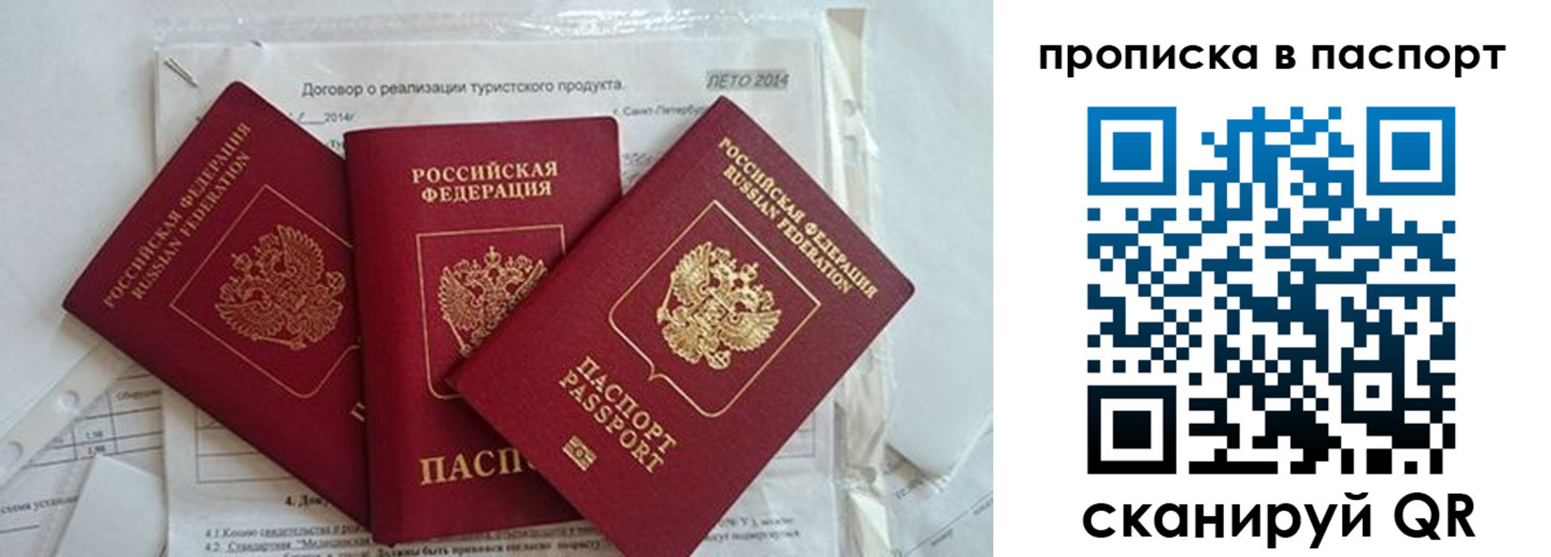 временная регистрация госуслуги в Называевске