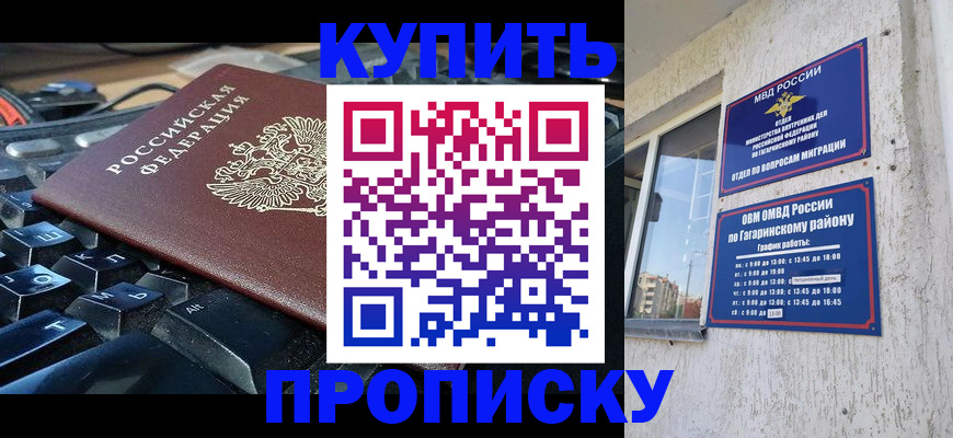 временная регистрация для всех в Называевске