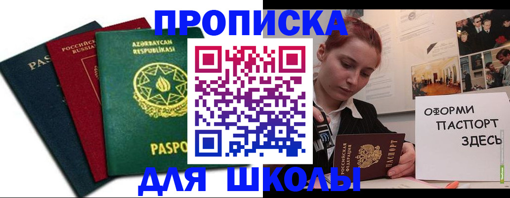 временная регистрация гарантия в Называевске