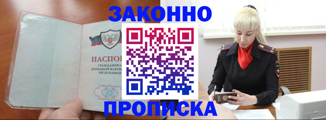 прописка паспорт в Называевске